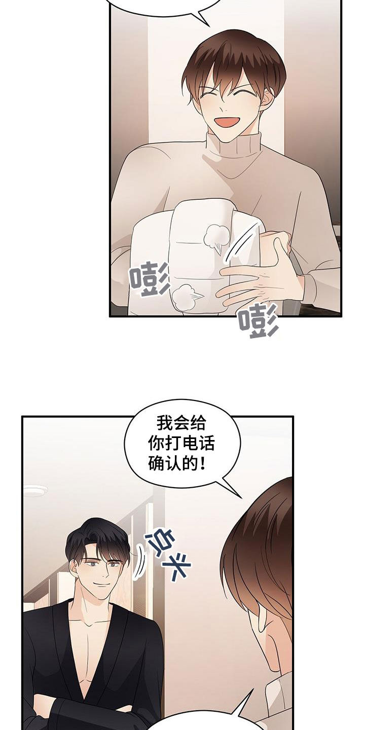 第104章：变得遥远1