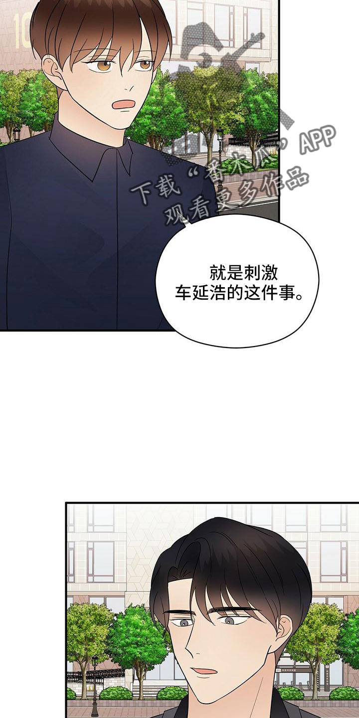 第64章：不爽1