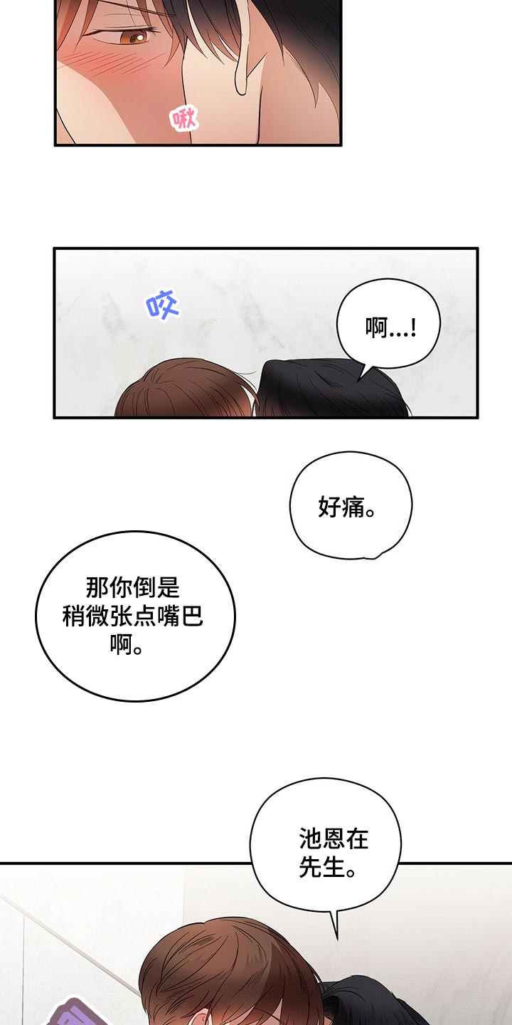 第29章：狠毒的记忆2