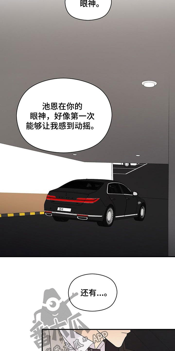 第100章：因为喜欢2