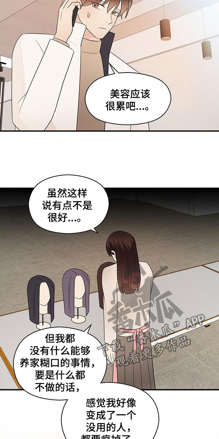 第105章：联系1