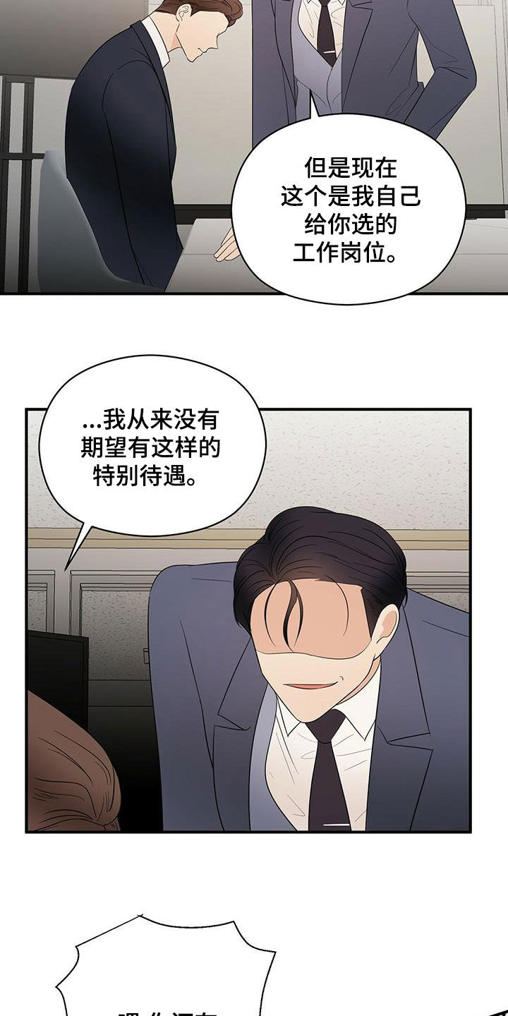 第52章：无法反驳1