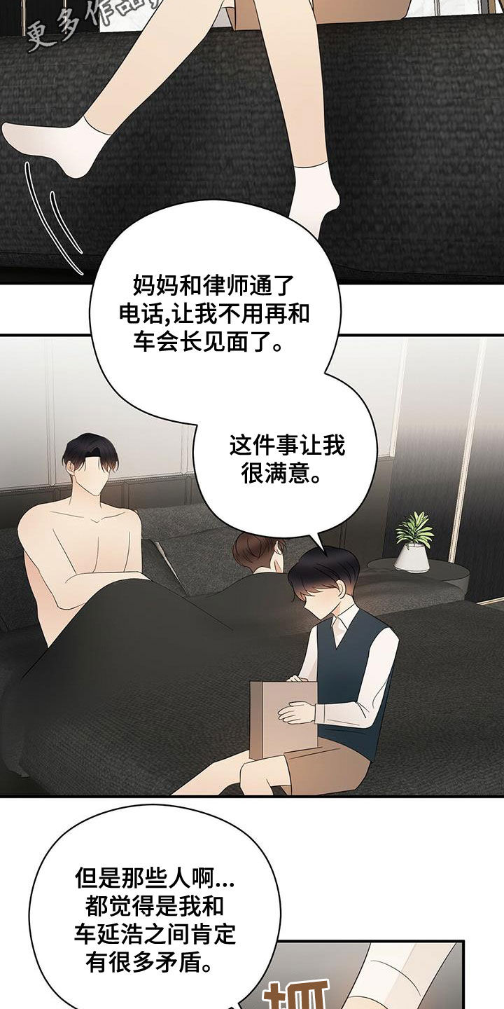 第50章：蓝图1