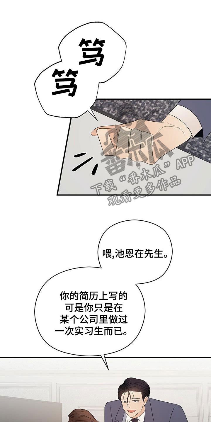 第52章：无法反驳0
