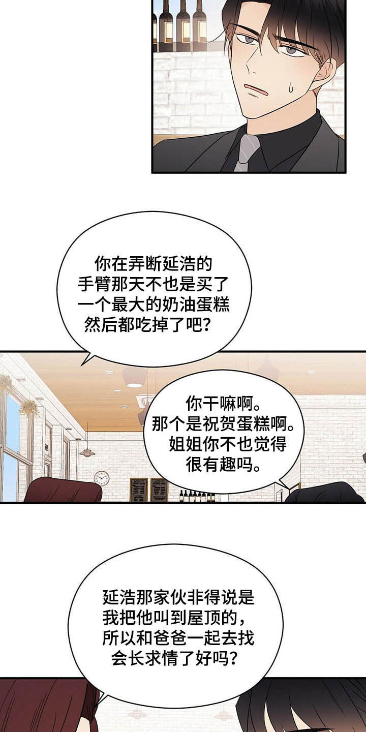 第35章：理由4
