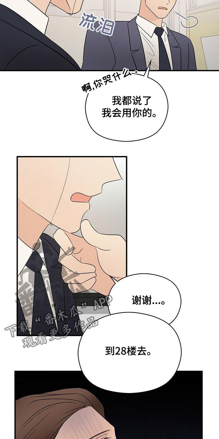 第53章：不是第一次2