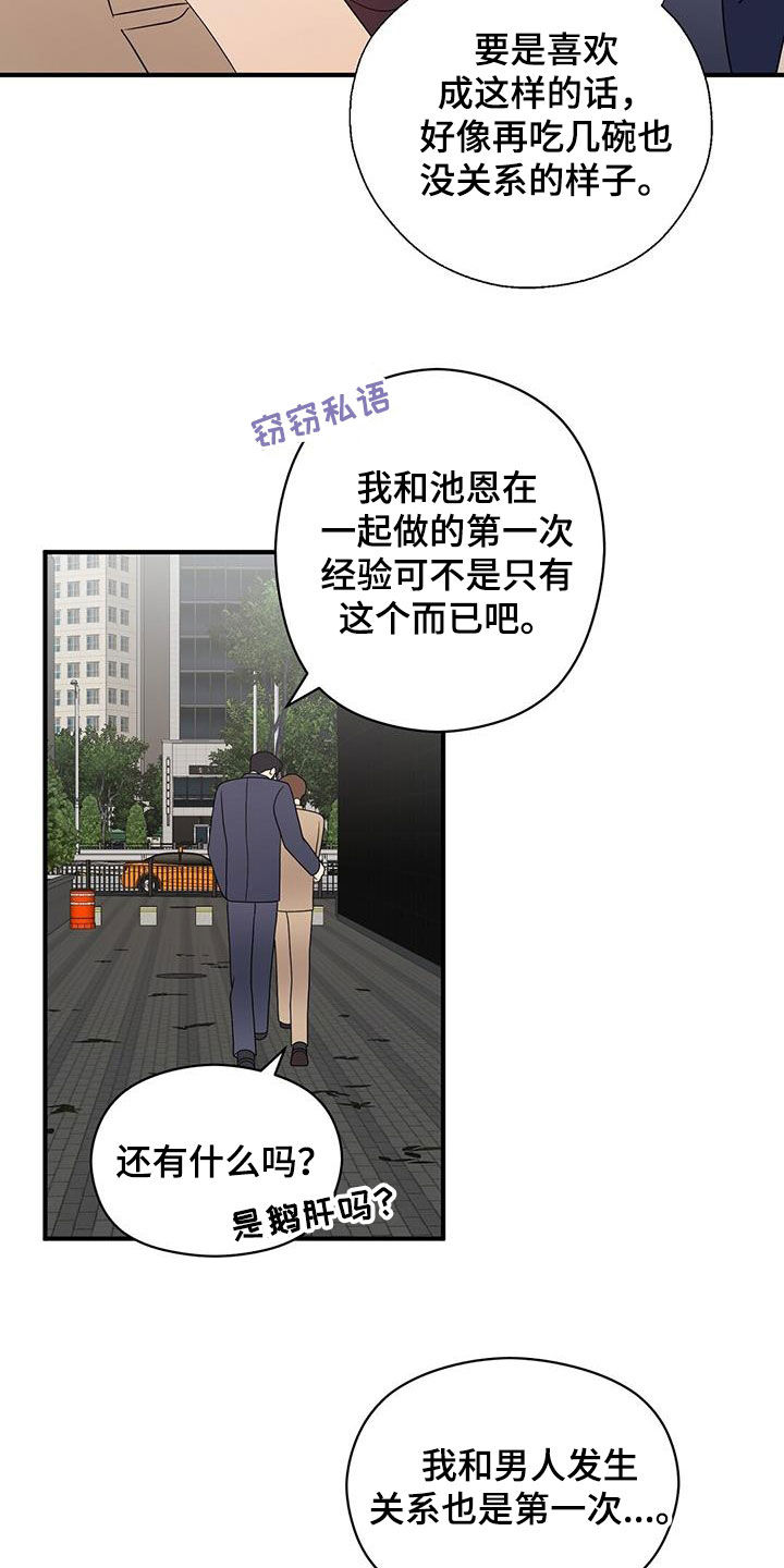 第87章：美食0