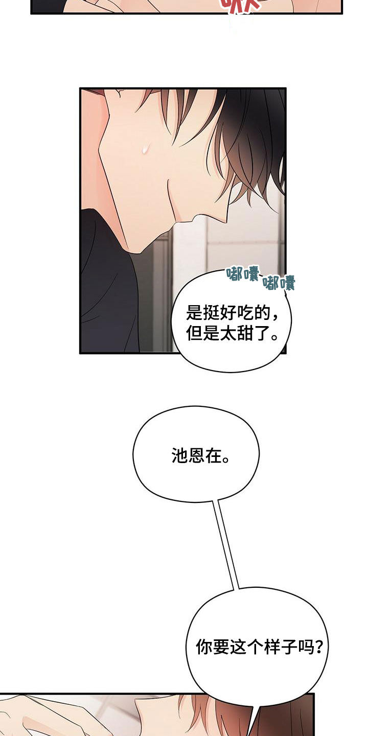 第44章：这么快可不行4