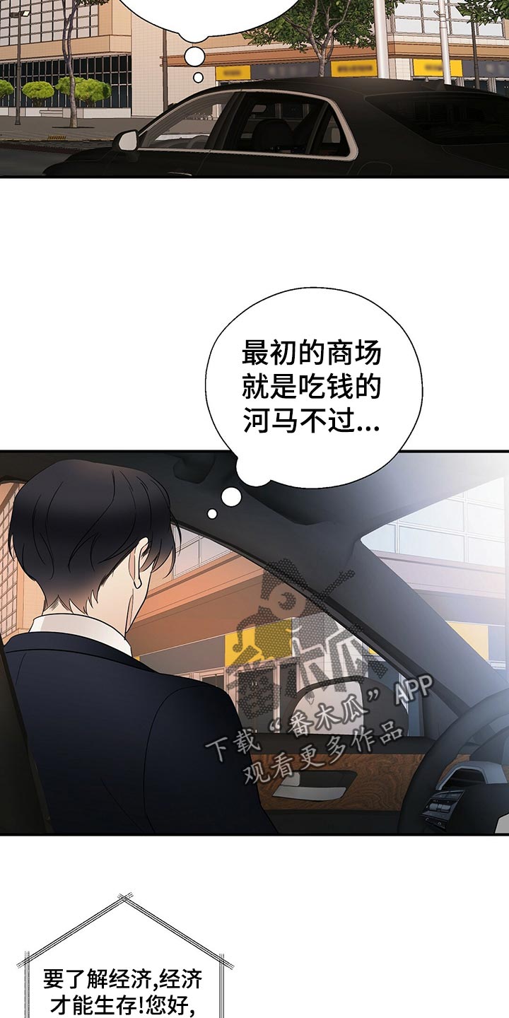 第22章：花招2