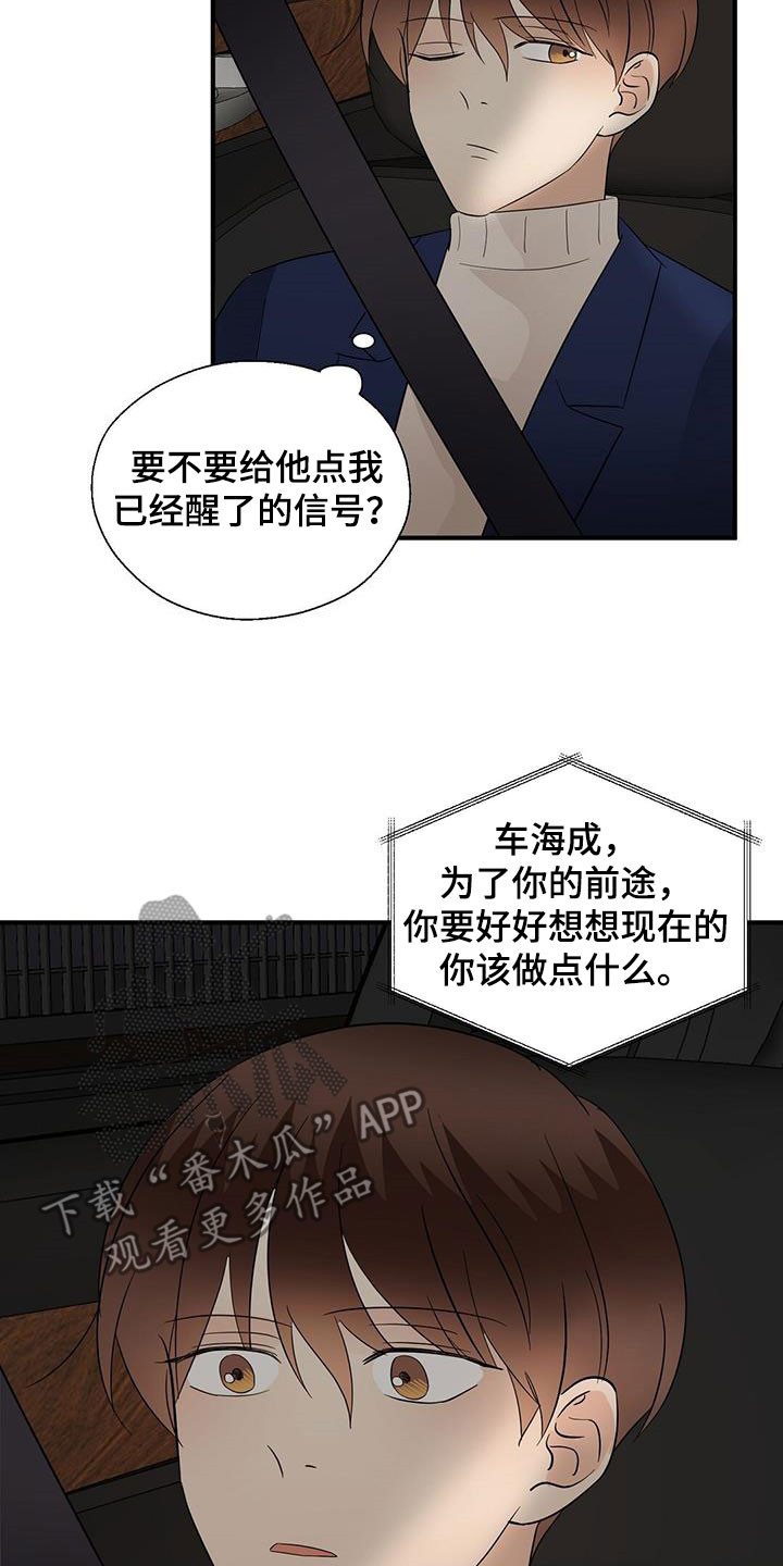 第101章：决定2