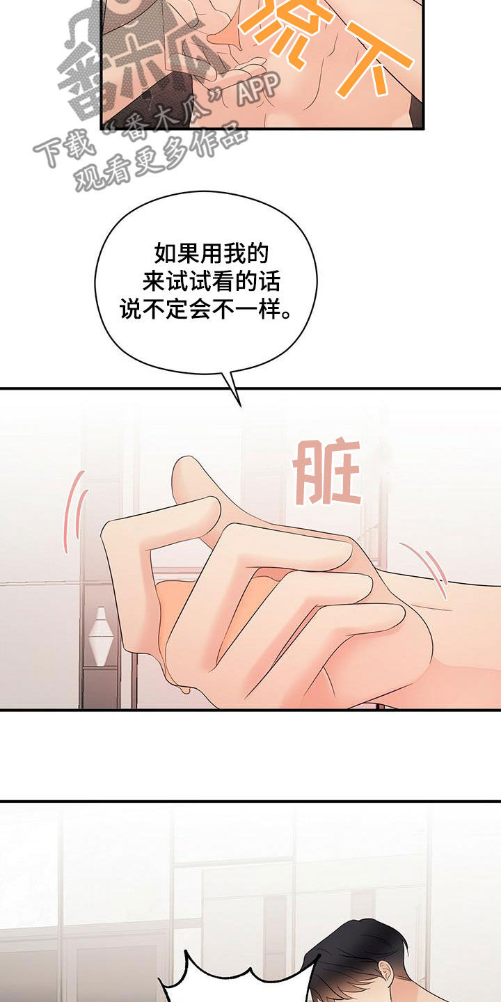 第47章：出大事了3