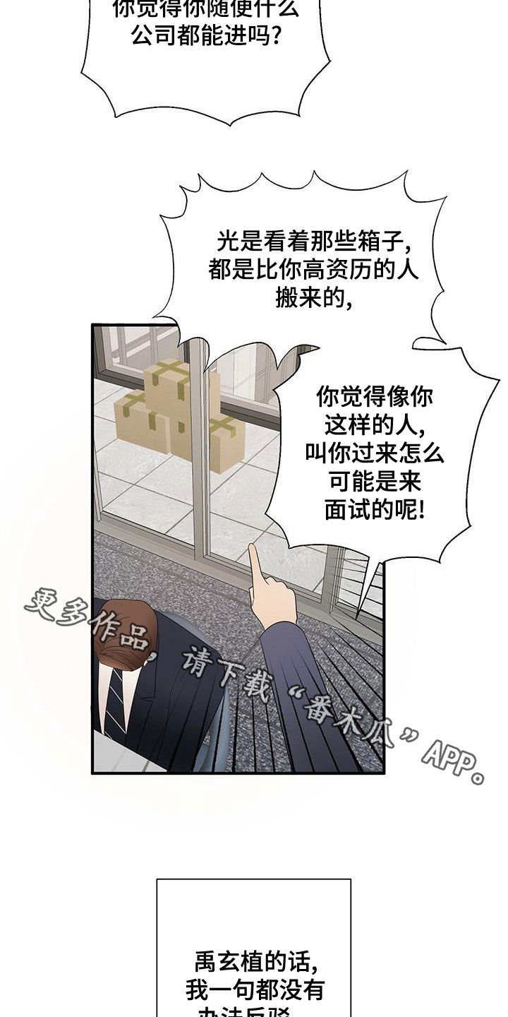 第52章：无法反驳3