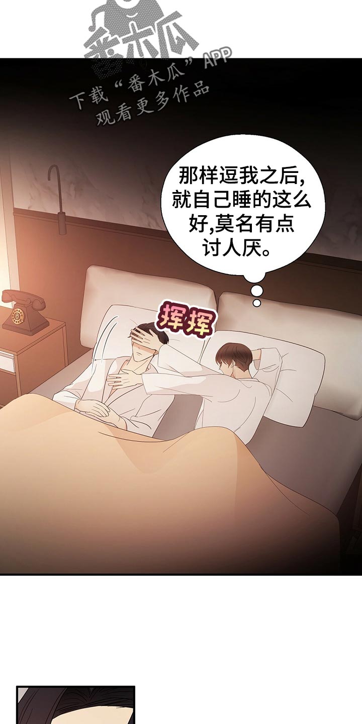第19章：辛苦的一天3