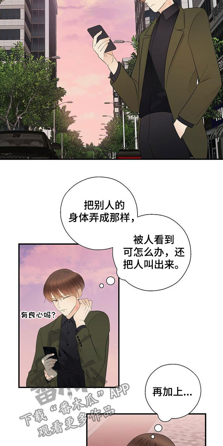 第36章：善良1