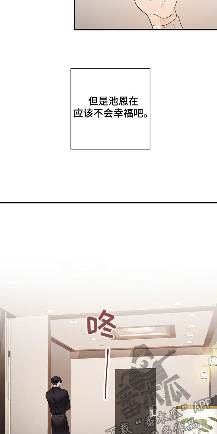 第104章：变得遥远4