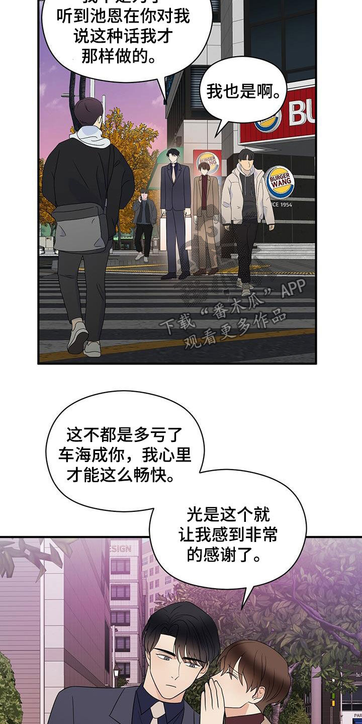 第89章：结账4
