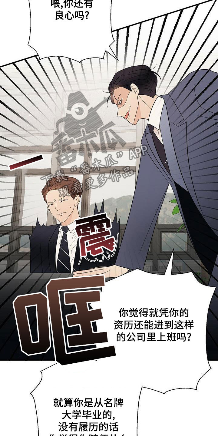 第52章：无法反驳2