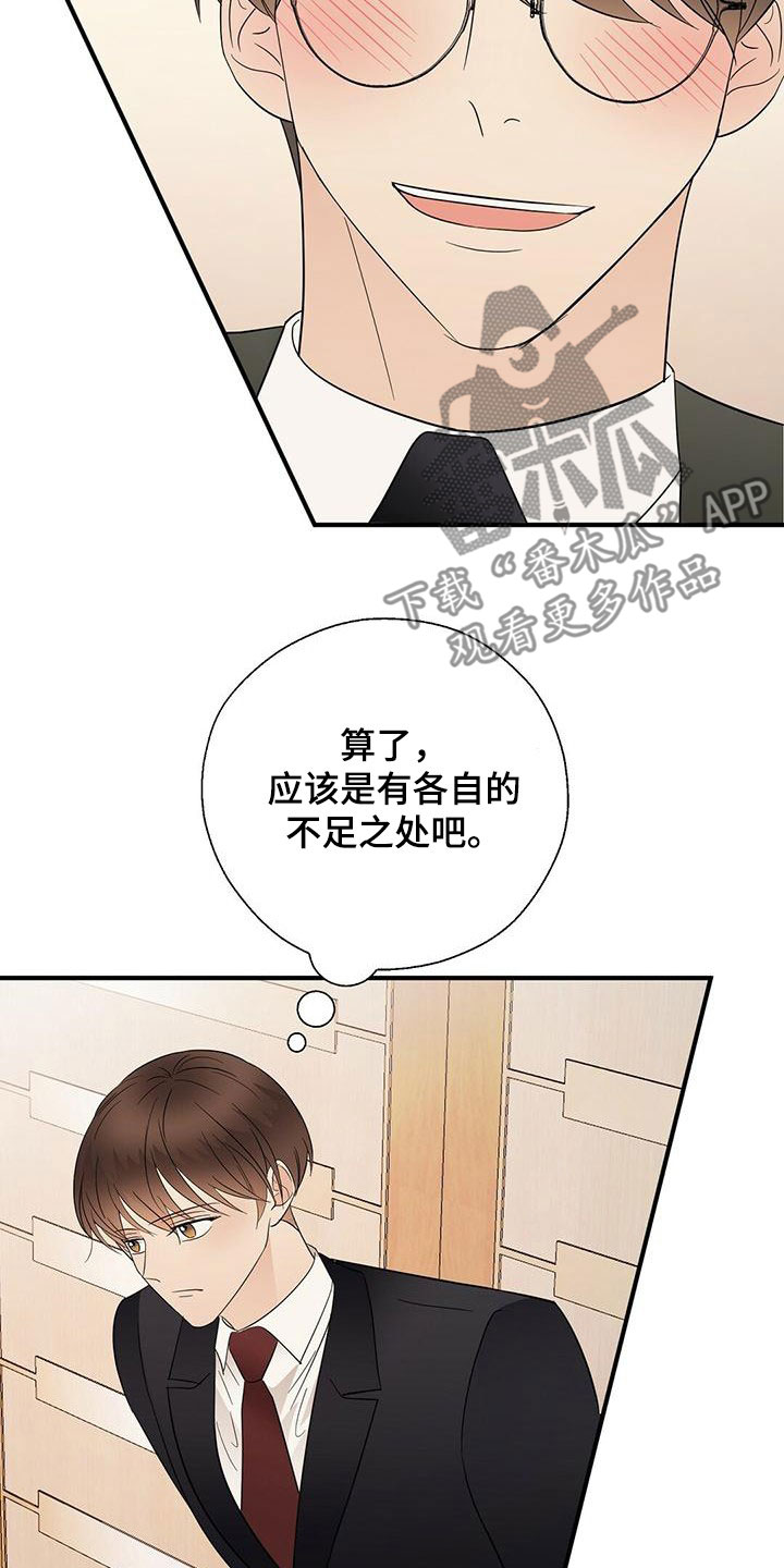 第72章：有个条件2