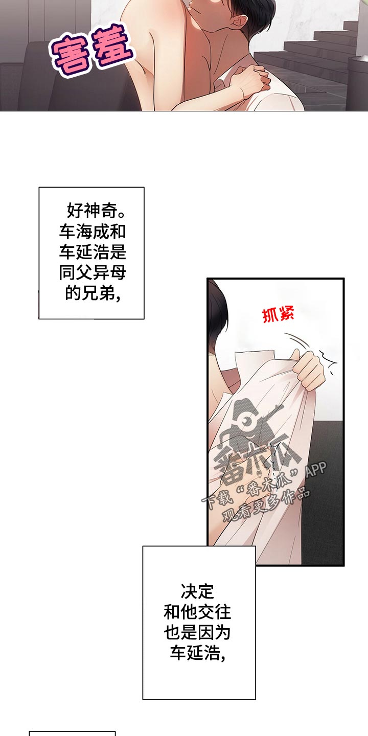 第29章：狠毒的记忆4