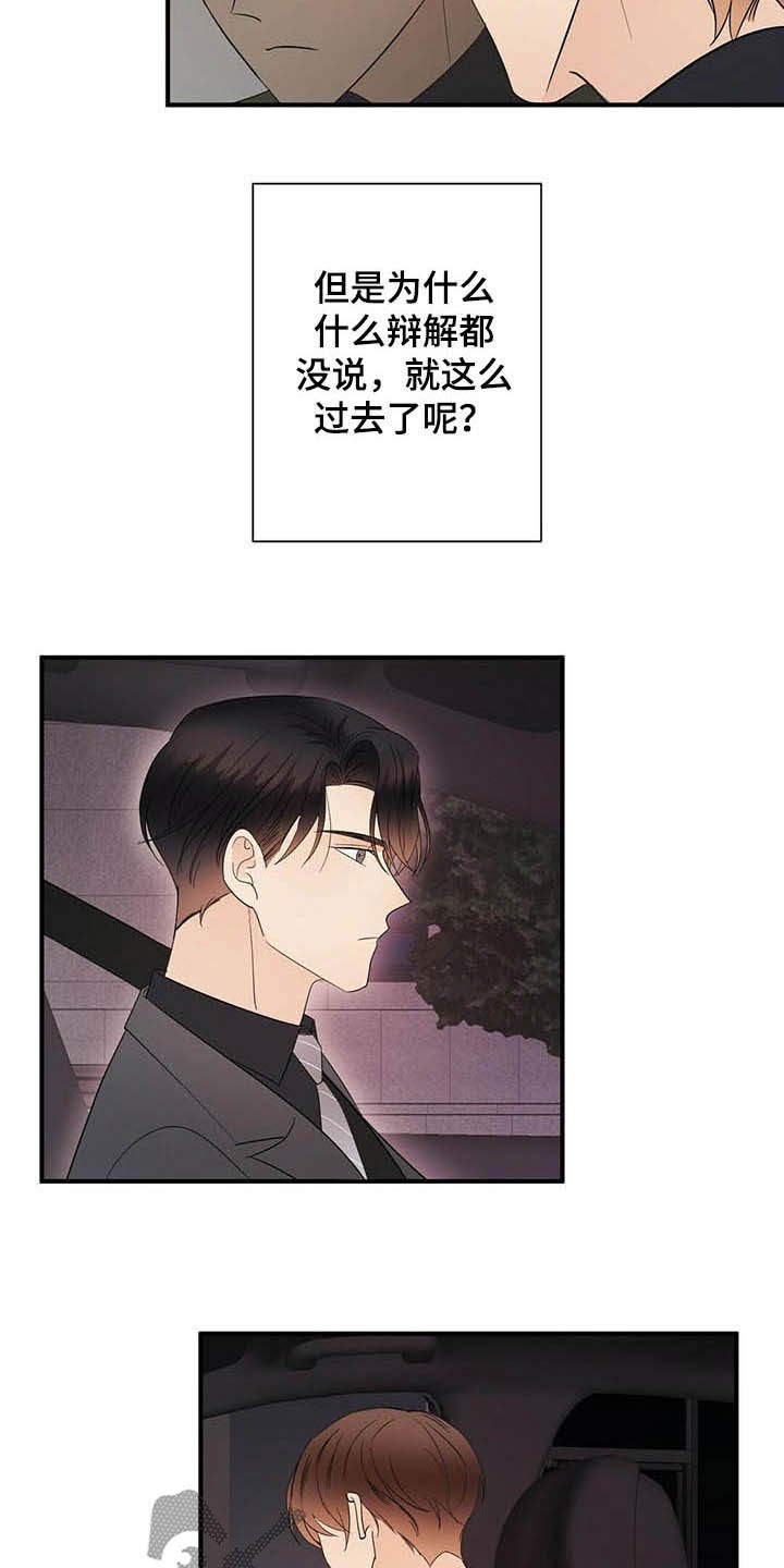 第39章：善恶3