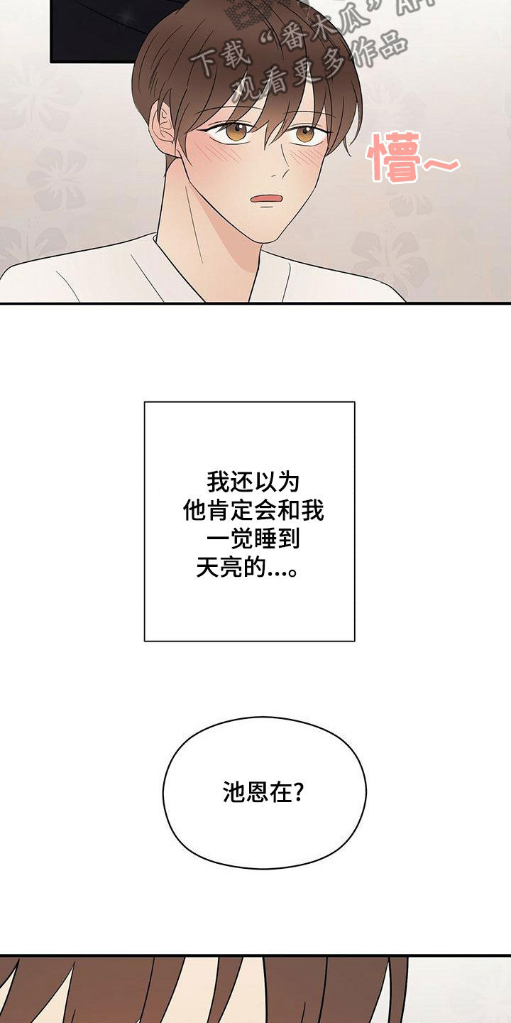 第57章：感情4