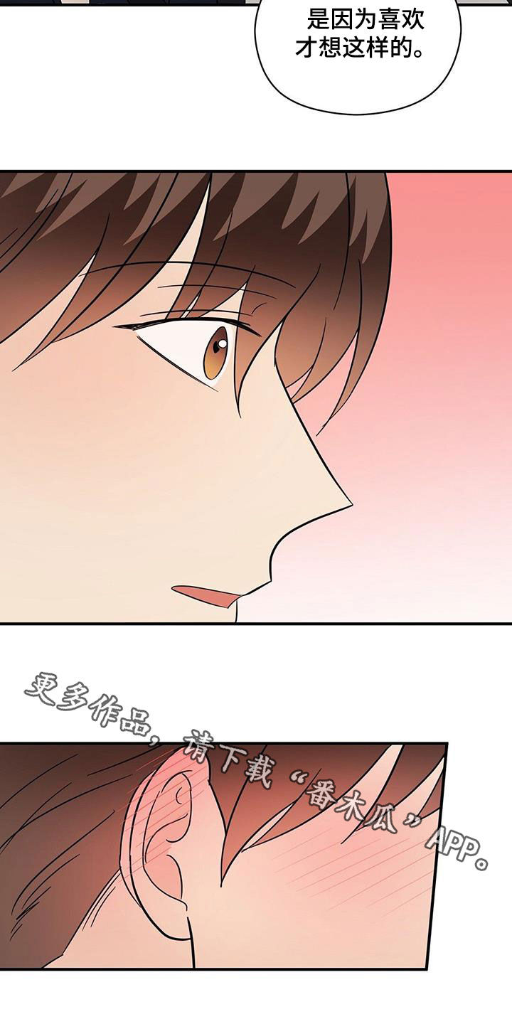 第100章：因为喜欢4