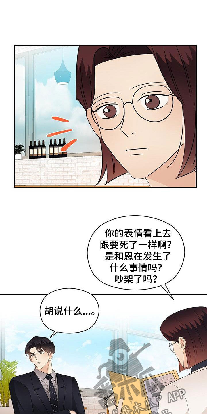 第105章：联系4