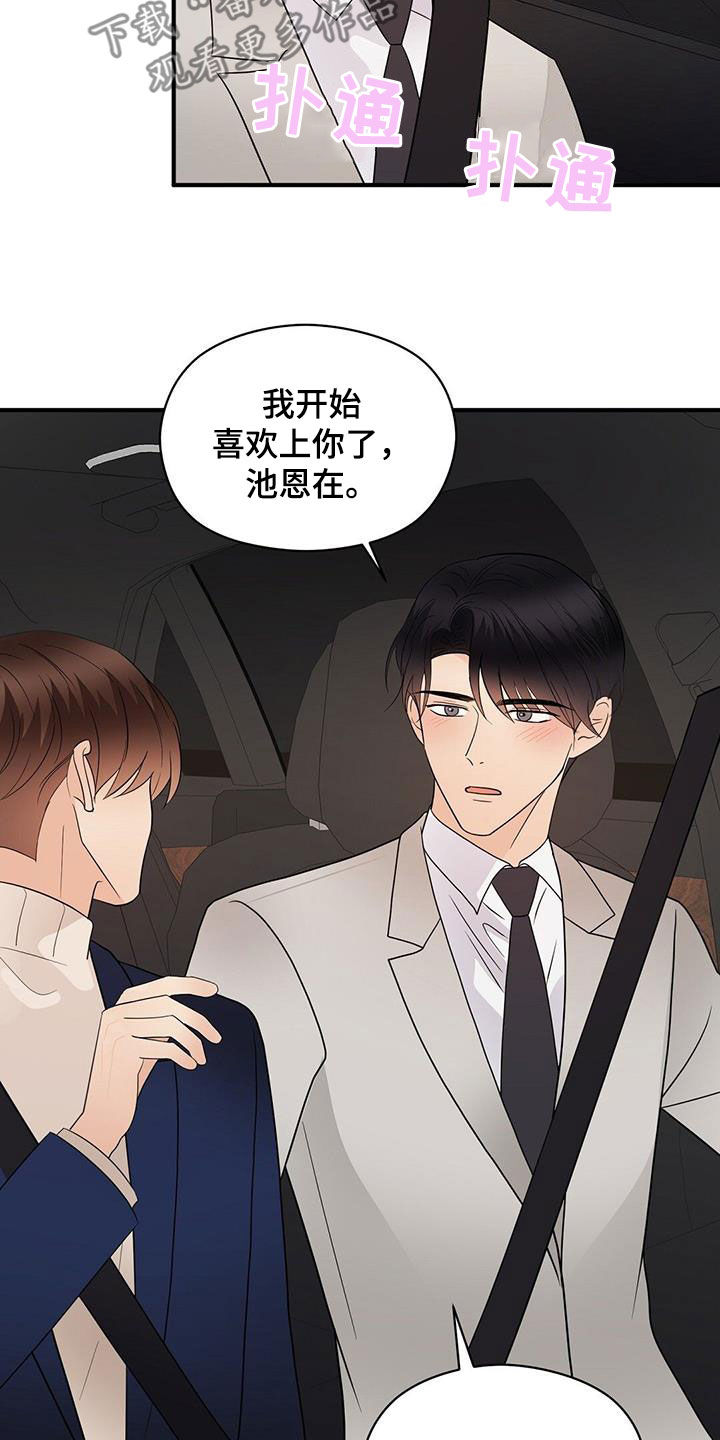 第100章：因为喜欢3
