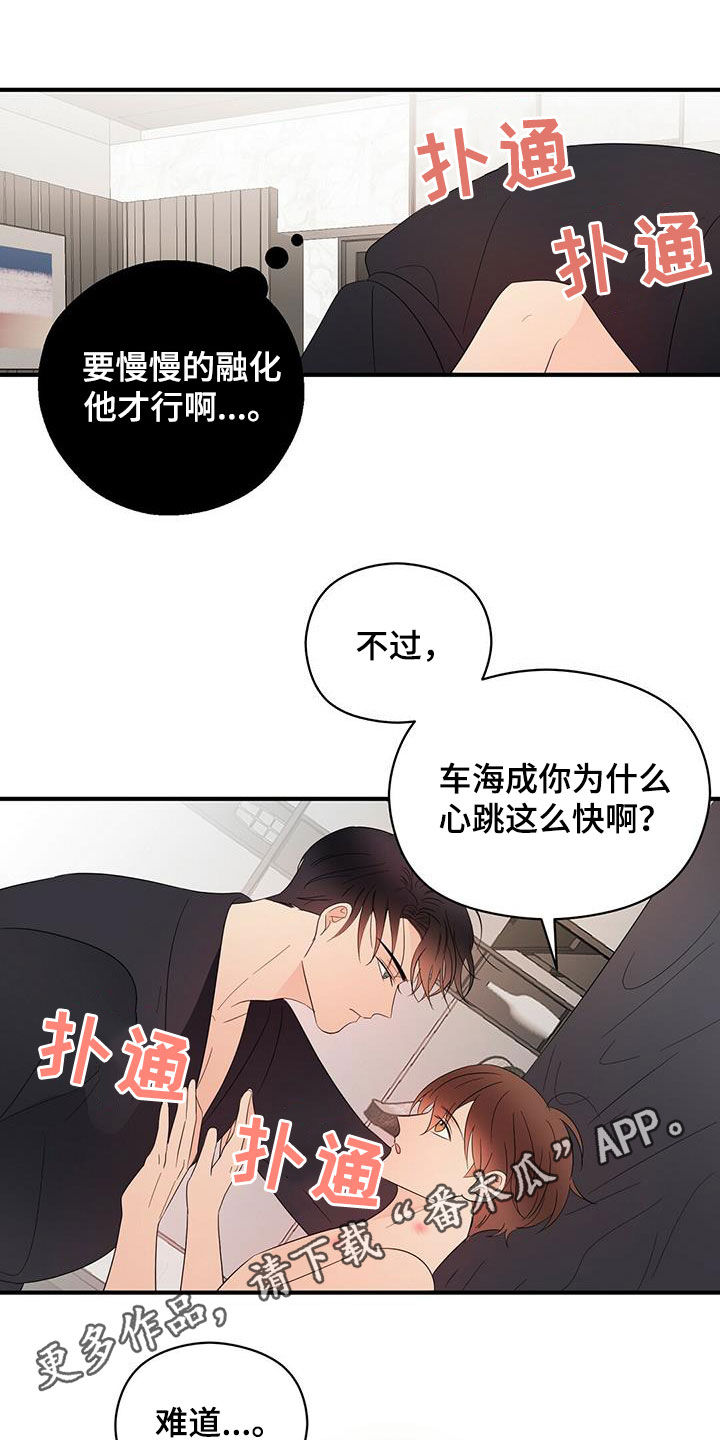第45章：我会轻轻的0