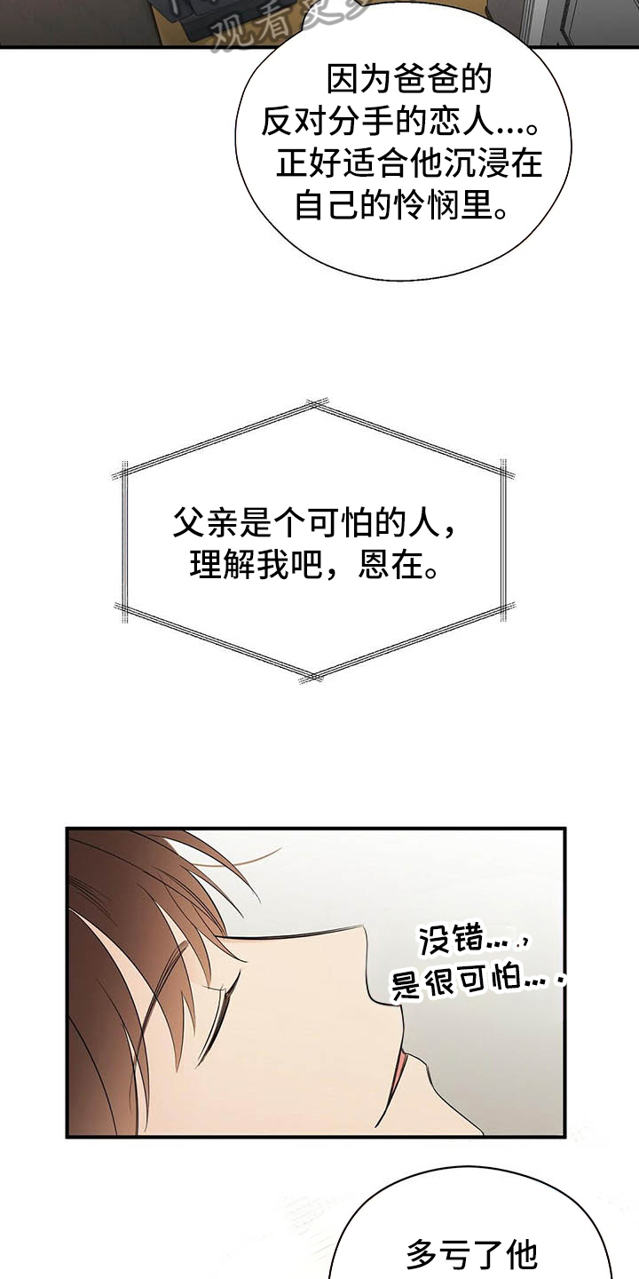 第11章：打动3