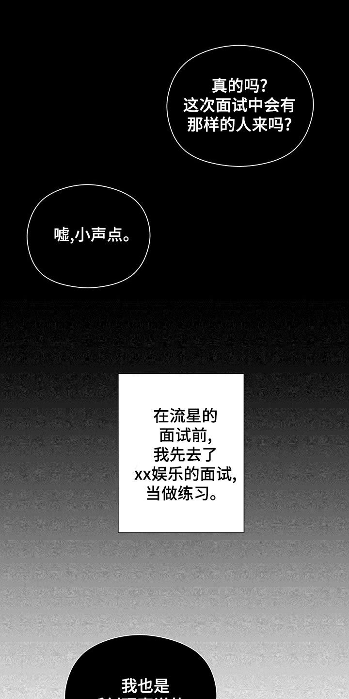 第54章：落选3