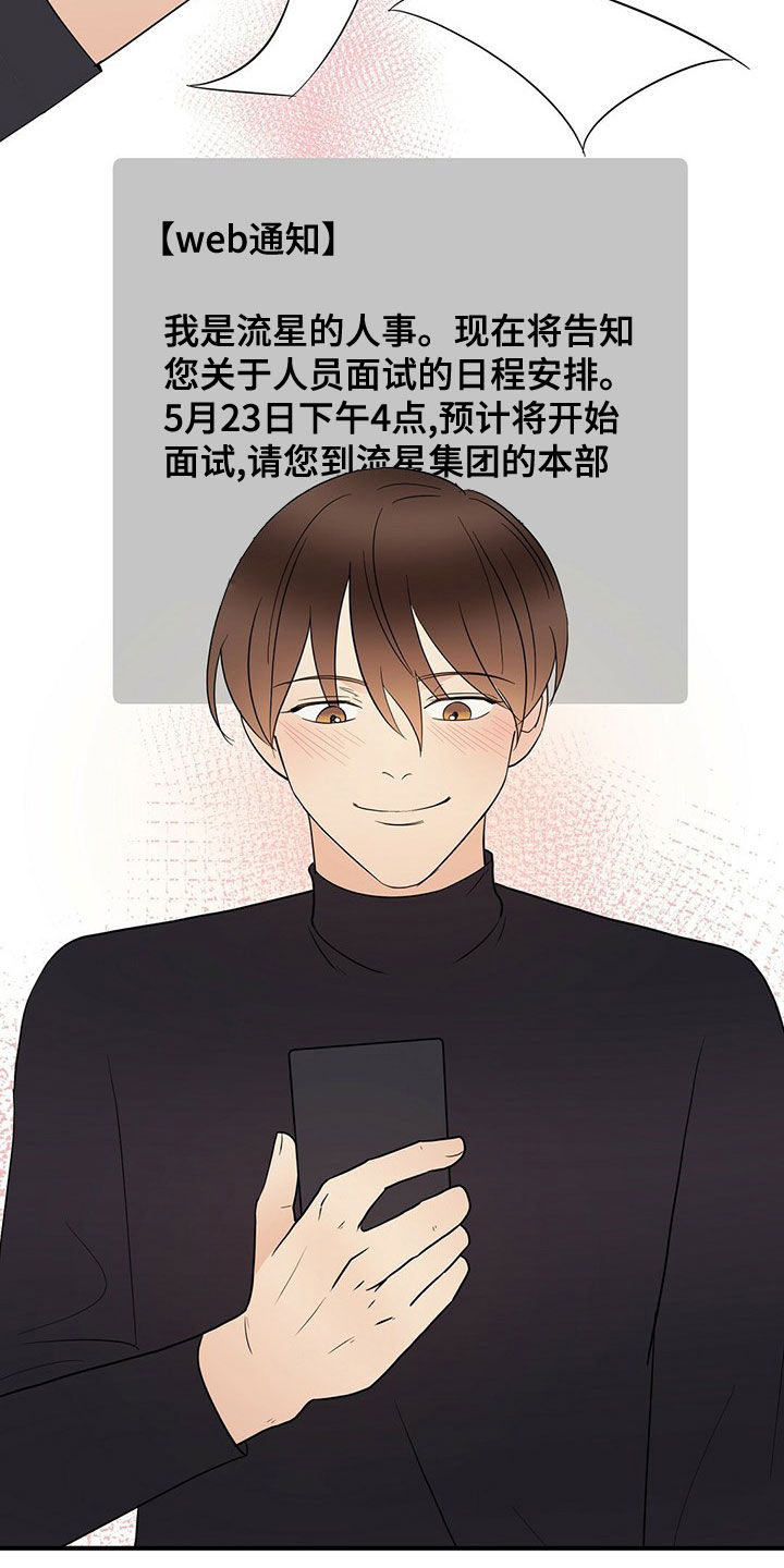 第54章：落选1