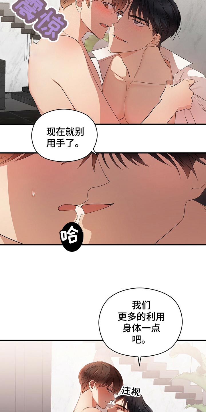 第29章：狠毒的记忆3