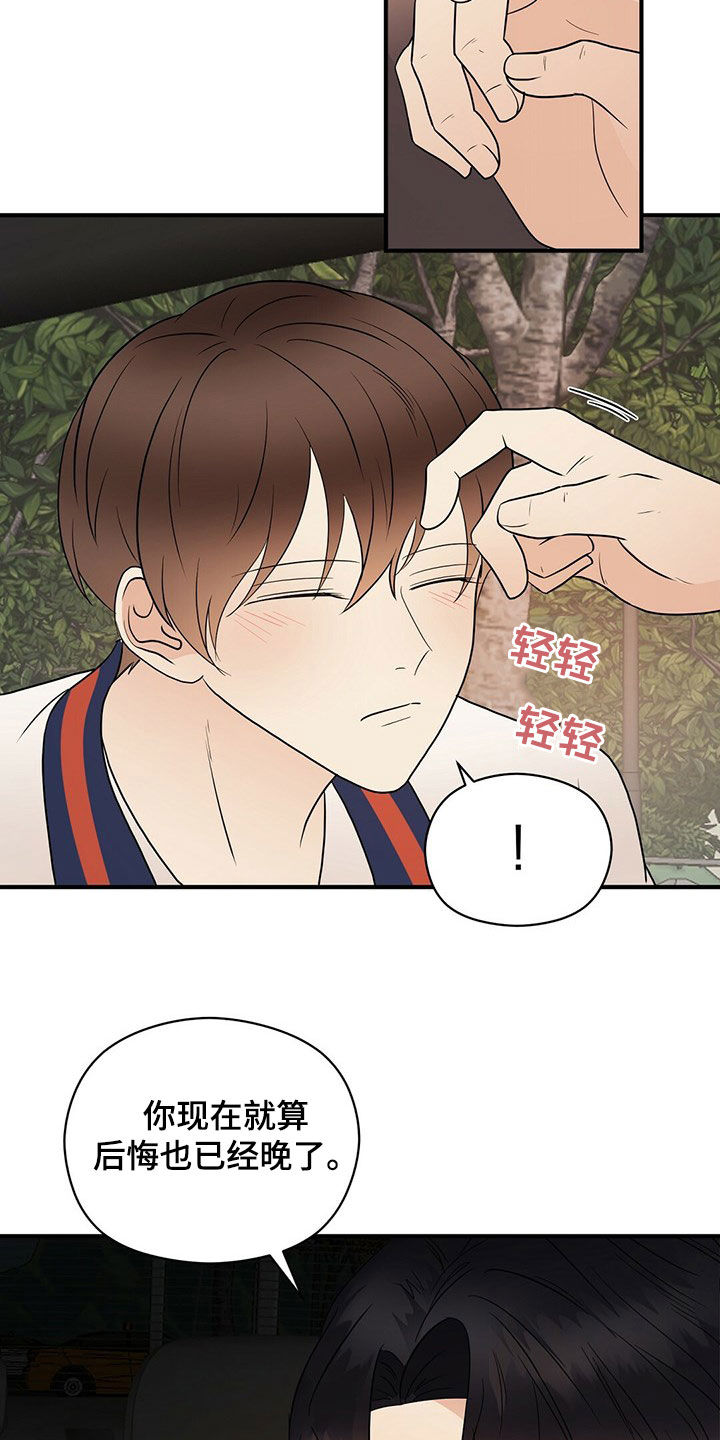 第54章：落选0