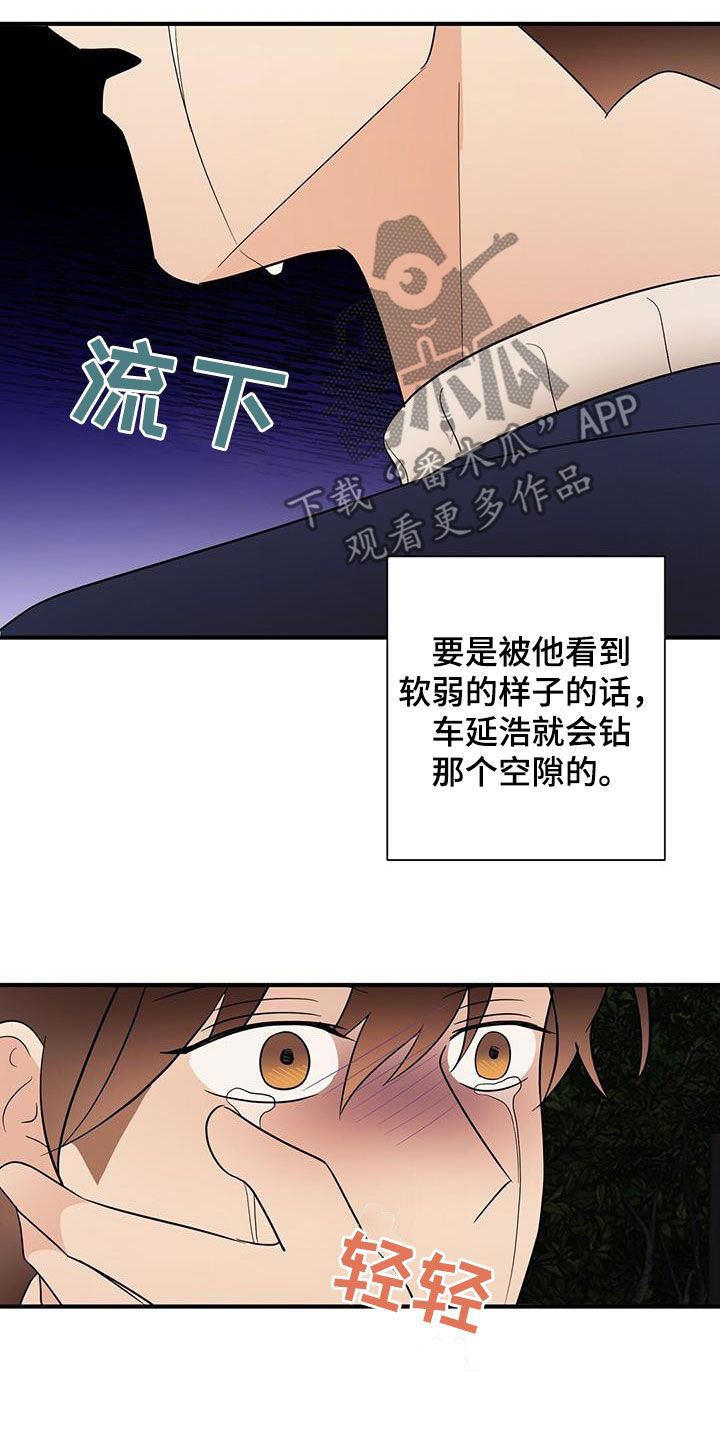 第96章：软弱的样子0