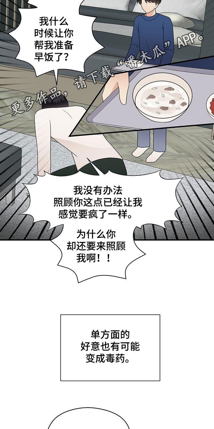 第87章：美食1