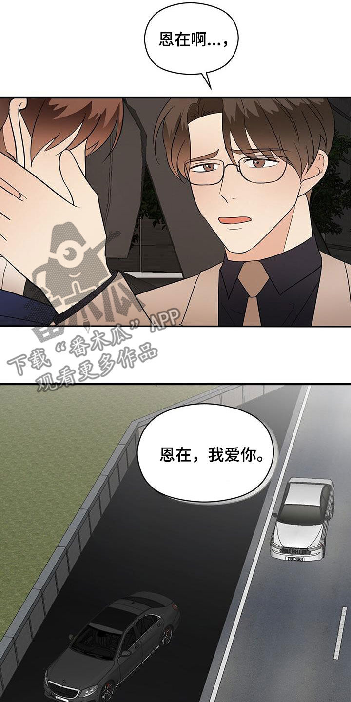 第96章：软弱的样子1