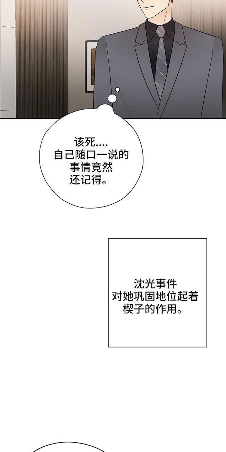 第64章：不爽3