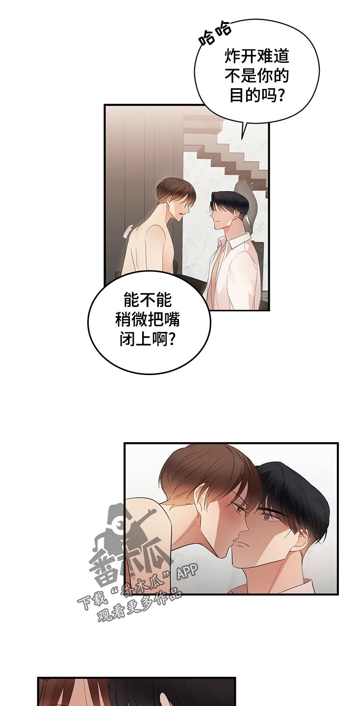 第29章：狠毒的记忆1