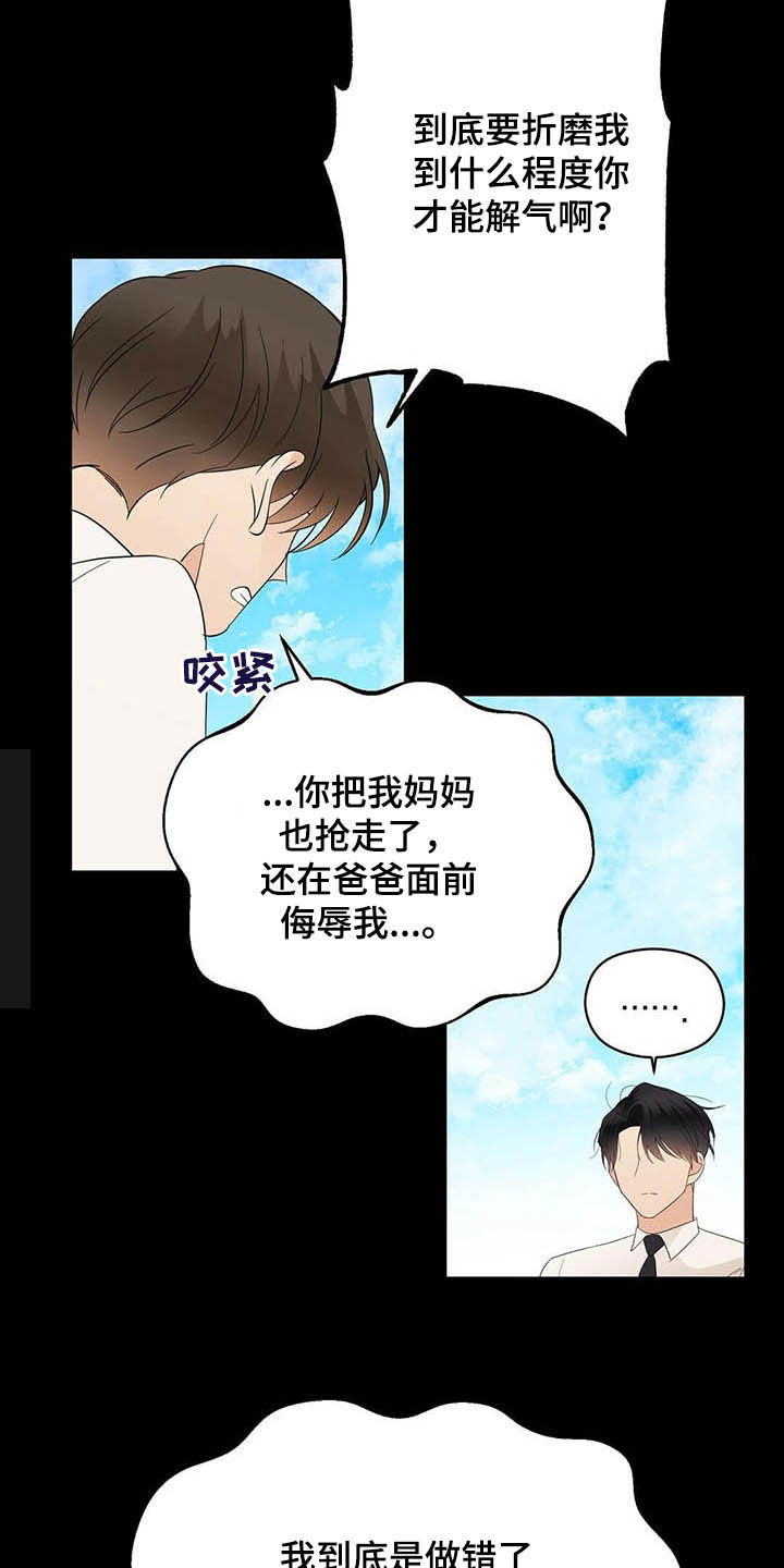 第38章：讨人厌2