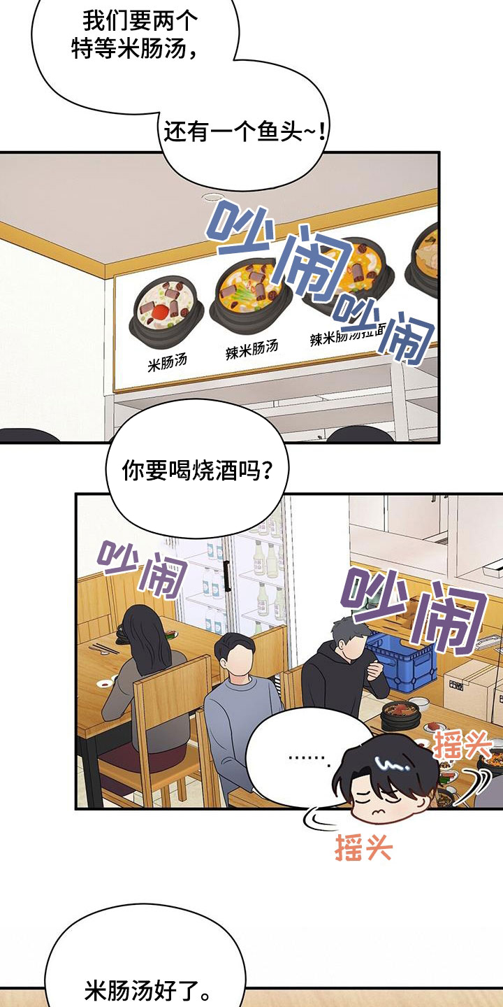 第87章：美食4