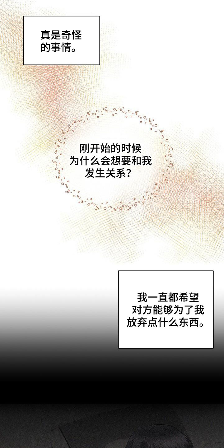 第101章：决定4