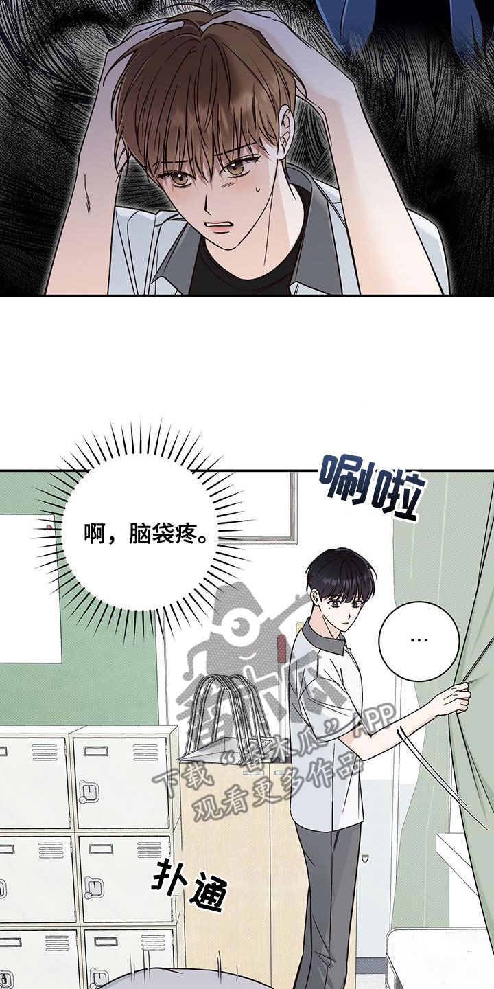 第28章：眼线2
