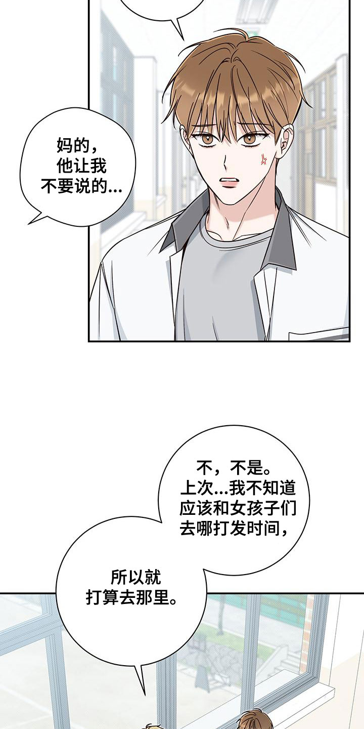 第28章：眼线3