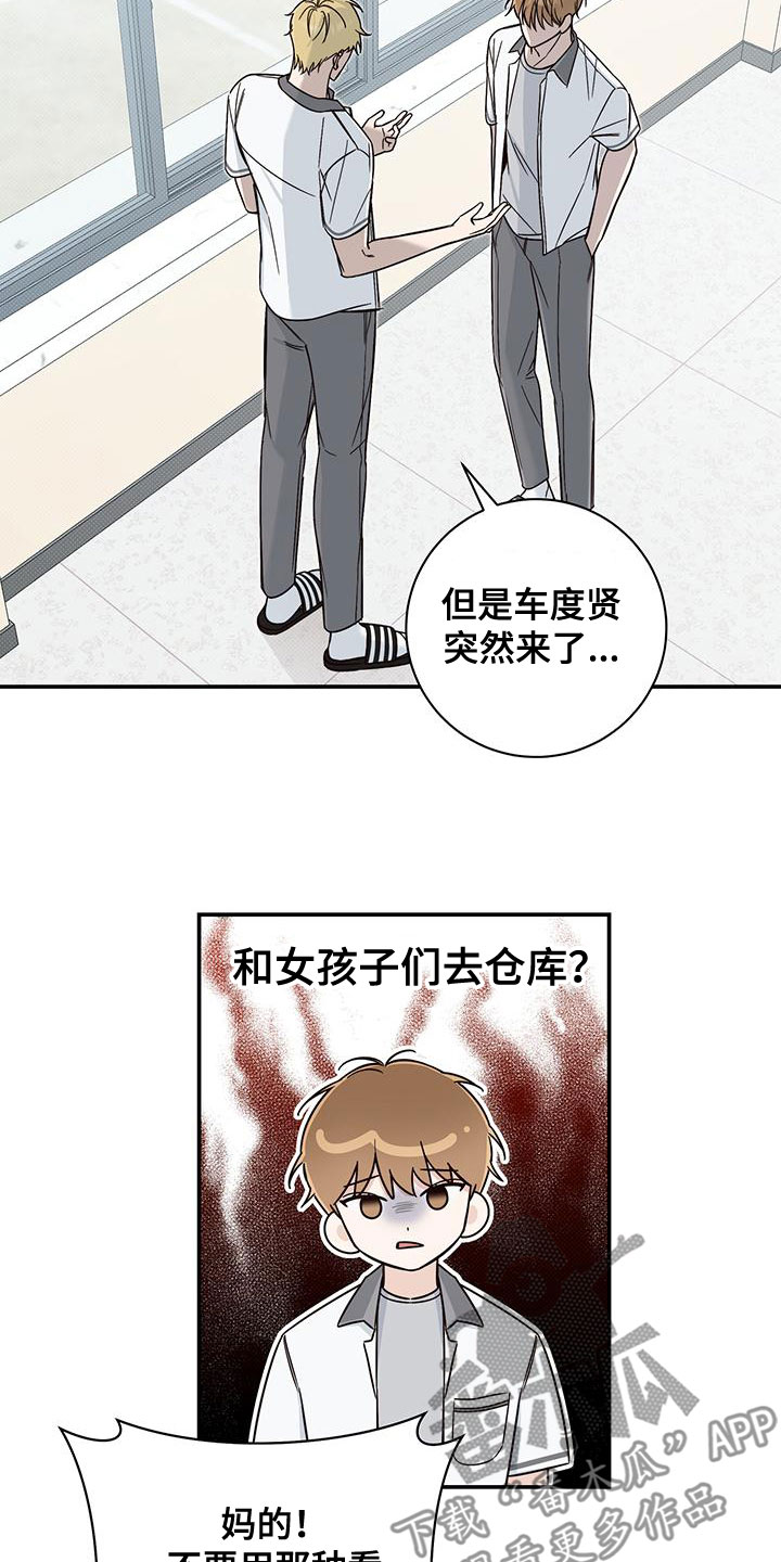 第28章：眼线4