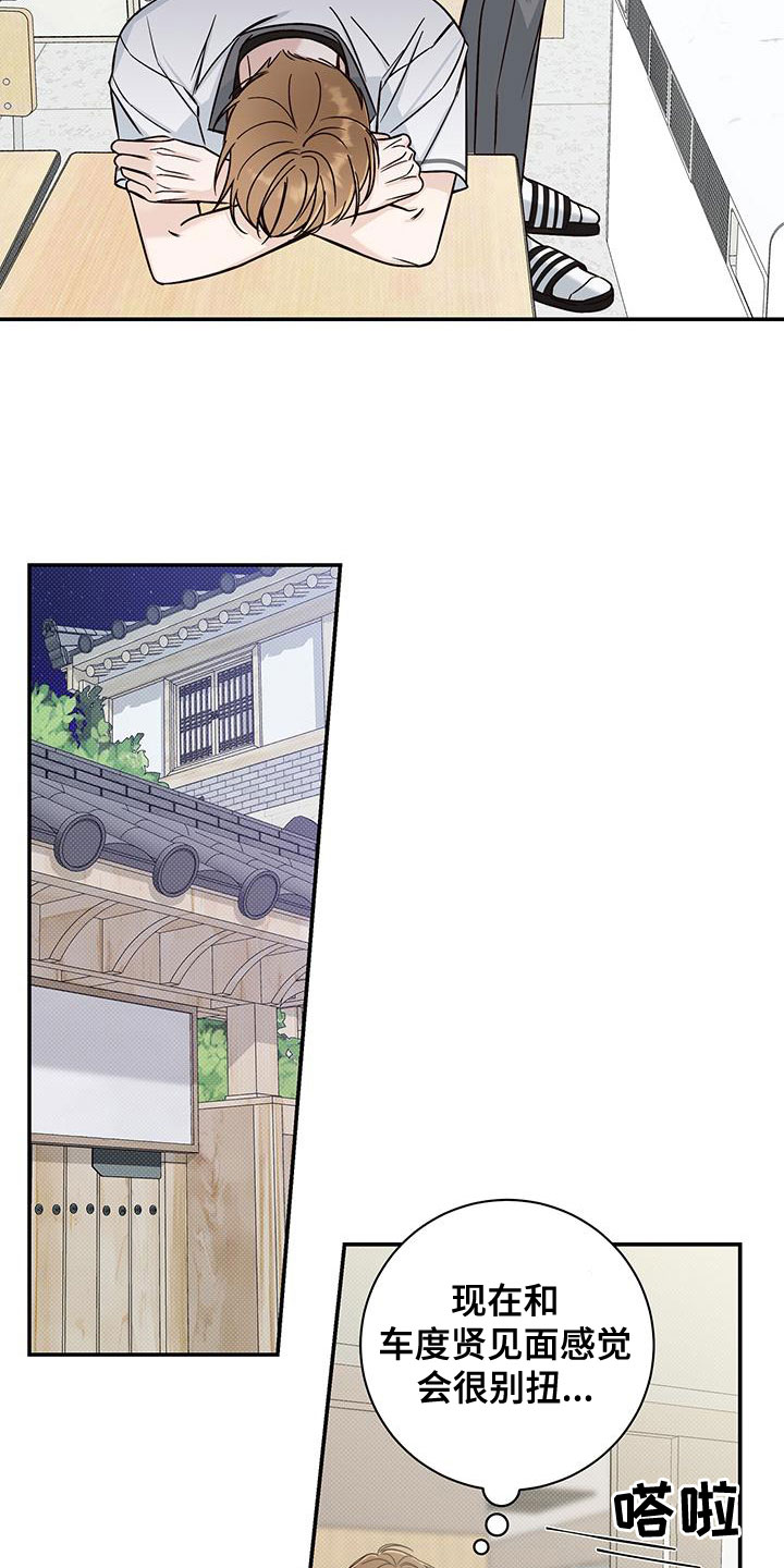 第28章：眼线3