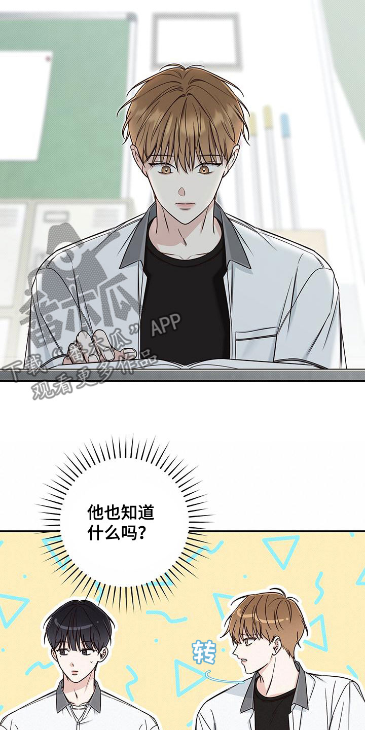 第28章：眼线0