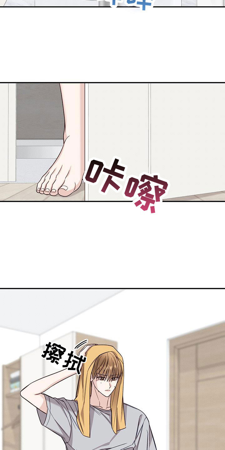 第56章：不用你管2