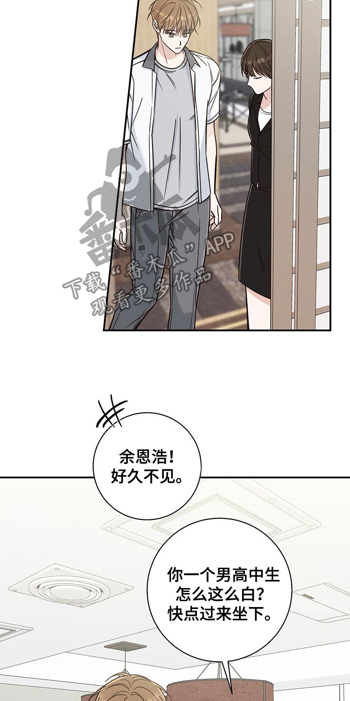 第28章：眼线4