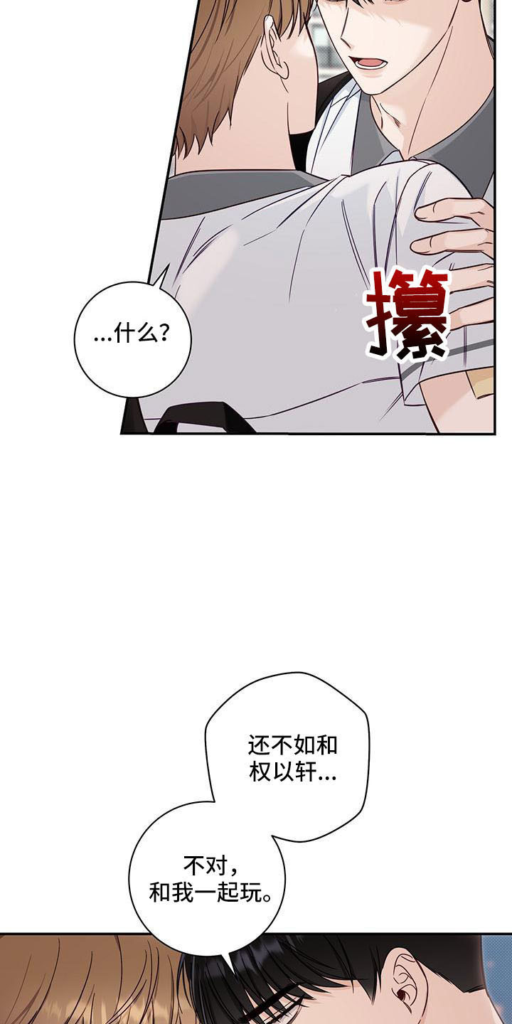 第37章：扰乱人心3